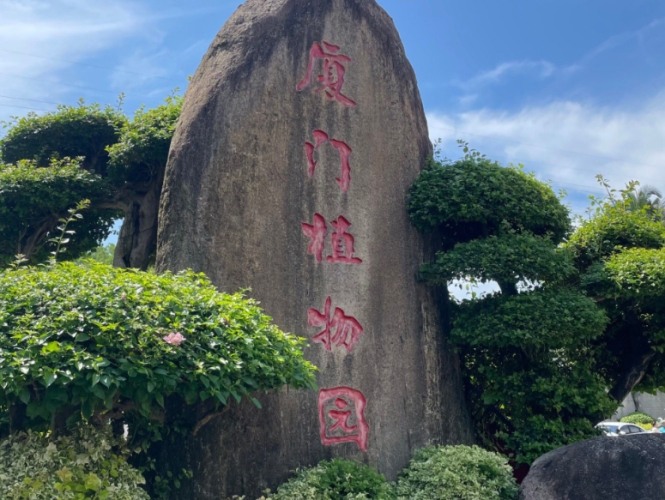 廈門景點注意事項